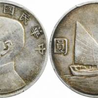  孙像船洋民国22年壹圆普通 PCGS AU 53