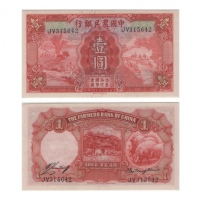  1935年（民国二十四年）中国农业银行一圆（JV315642），Pick 457a，S/M#C290-30，Printer：TDLR，浮水印：牛头，PMG Gem UNC65 EPQ，优良纸张，H.F