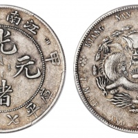  甲辰（1904）江南省造光绪元宝库平七钱二分银币，CH无点版，7前无点