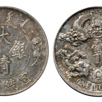  宣统三年大清银币壹圆普通 极美