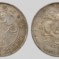  江南省造癸卯七钱二分普通 PCGS AU Details