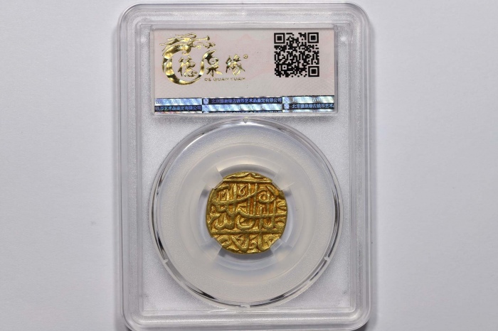  莫卧儿帝国阿克巴皇帝金币一枚 德泉缘评级 MS61 80114408 