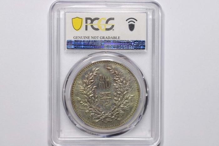  段祺瑞像执政纪念无币值 PCGS AU Details