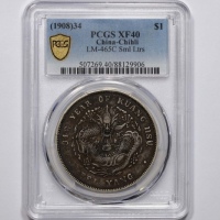  北洋造光绪34年七钱二分小字 PCGS XF 40