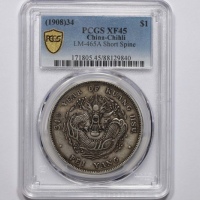  北洋造光绪34年七钱二分短尾龙 PCGS XF 45
