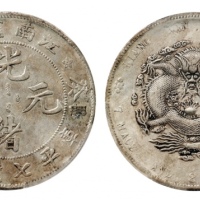  江南省造癸卯七钱二分普通 PCGS XF Details