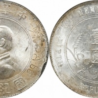  孙中山像开国纪念壹圆普通 PCGS MS 62