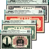  民国十三年（1924年）-民国三十六年（1947年），中央银行壹角、伍拾圆、拾圆、壹万圆各一枚