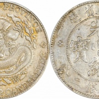  云南省造光绪元宝七钱二分老龙 PCGS AU 58