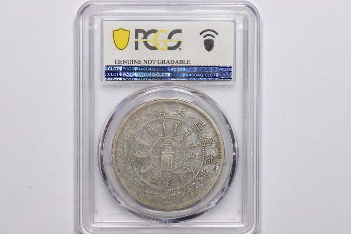  北洋造光绪23年壹圆三角眼 PCGS VF Details