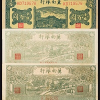  民国三十五年（1946年）冀南银行伍佰圆二枚