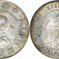  孙中山像开国纪念壹圆普通 PCGS AU 55