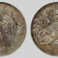  宣统三年大清银币壹圆普通 PCGS AU 58
