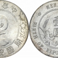  孙中山像开国纪念壹圆普通 PCGS MS 64+