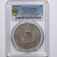  孙中山像开国纪念壹圆上五星 PCGS AU Details