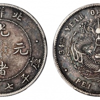  北洋造光绪34年七钱二分普通 PCGS XF 40