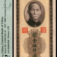 民国三十六年（1947年），中央银行关金伍仟圆 