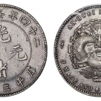  安徽省造光绪24年三钱六分ASTC PCGS XF Details