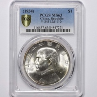  孙像船洋民国23年壹圆普通 PCGS MS 63