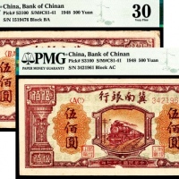  民国三十七年（1948年），冀南银行伍百圆两枚