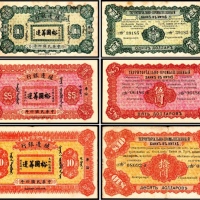  民国四年（1915年），殖边银行拾圆