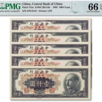  民国三十八年（1949年）中央银行金圆券壹仟元连号共五枚