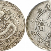  云南省造光绪元宝三钱六分老龙 PCGS XF 40