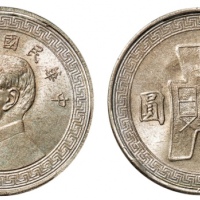 民国31年孙像布图半圆镍币 PCGS MS 65