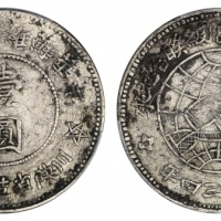  苏维埃川陕省造壹圆线星 PCGS VF Details