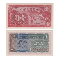  1940年（民国二十九年）中国农业银行大业版一圆（GS131274），Pick 463，S/M#C290-60，Printer：TYPC，PMG Gem UNC66 EPQ，优良纸张，H.F.Bowk