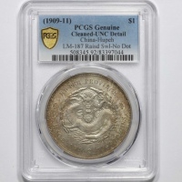  湖北省造宣统元宝七钱二分普通 PCGS UNC Details