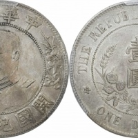  黎元洪像开国纪念壹圆无帽 PCGS AU 55
