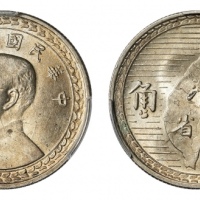  台湾省造民国38年伍角地图伍角 PCGS MS 62