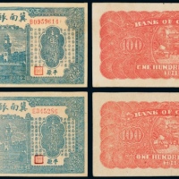  民国三十四年（1945年）冀南银行平原壹百圆二枚