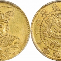 洪宪元年袁世凯帝朝服像背龙图臆造币 PCGS MS 61