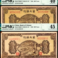  民国三十四年（1945年），冀南银行伍百圆
