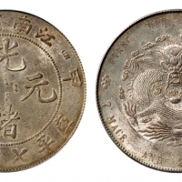  江南省造甲辰七钱二分普通 GBCA 机-MS 63
