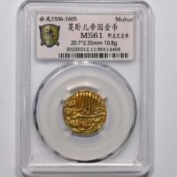  莫卧儿帝国阿克巴皇帝金币一枚 德泉缘评级 MS61 80114408 