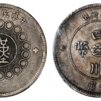  四川省造军政府壹圆普通 PCGS XF 40