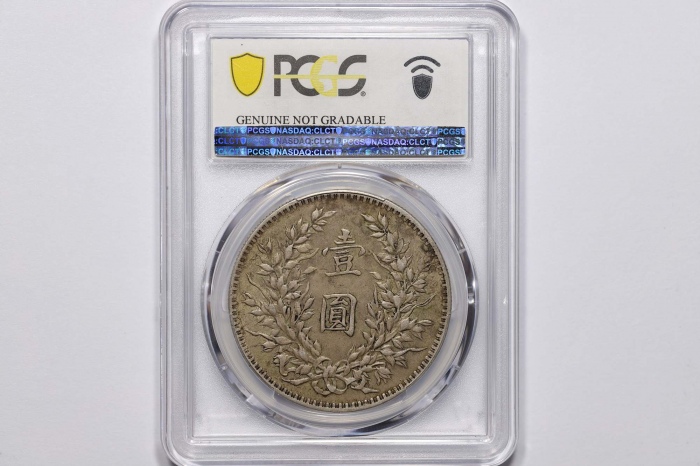  袁世凯像民国八年壹圆普通 PCGS XF Details