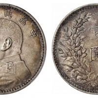  袁世凯像民国三年壹圆中央版 PCGS XF 45