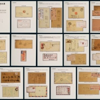  COL 《新中国沿用过机戳（1949-1956）》邮集一部十六页贴片