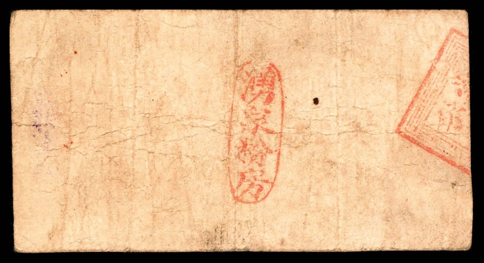  民国二十八年（1939年），掖县海廟前姜家湧泉粉房陆分