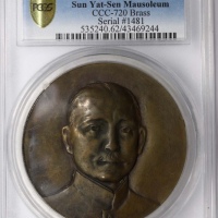  1929年孙中山奉安大典纪念铜章 PCGS MS 62