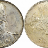  袁世凯像洪宪纪元飞龙纪念普通 PCGS UNC Details