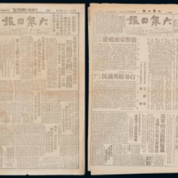  1949年《大众日报》四期