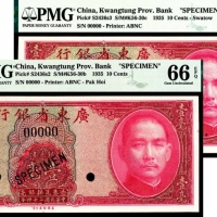  民国二十四年（1935年），广东省银行银毫券壹毫 样票