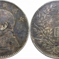  袁世凯像民国三年壹圆中央版 PCGS XF 45