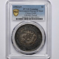  北洋造光绪29年七钱二分 PCGS XF Details