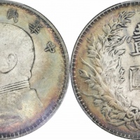  袁世凯像民国三年壹圆三角元 PCGS MS 62